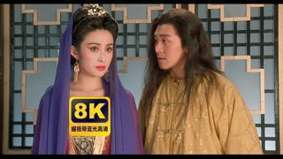【正片】 4K60帧耀祖修复 周星驰 吴孟达 张敏 黎彼得 AI制作AI换脸AI生成！