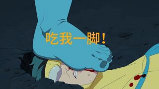 吃瘪少侠S2E01《足控狂喜？！》高清播放