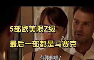 5部欧美“黄暴”电影墙裂推荐，尺度一部比一部大高清播放