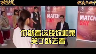 功夫女足到底好看不好看,你就看这段你如果笑了就去看。如果你没咋笑。就代表你还算正常!