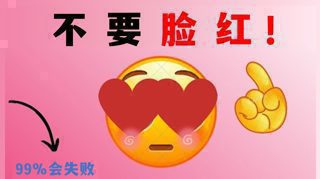 看这个视频不要脸红!【未成年慎入】