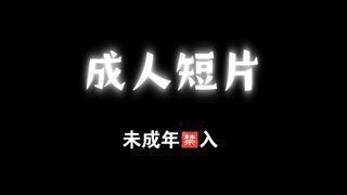 日本短片高清播放