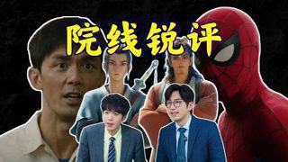 猛吐槽暑期电影(7月),就那样吧,没啥好看的