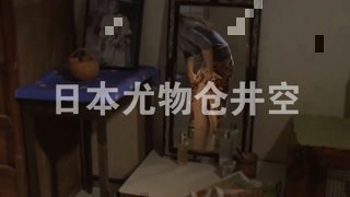 日本仓井空尤物电影，打鱼船不打鱼专接客。高清播放