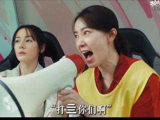 主打一个听话 #电影功夫女足 #周星驰在线观看