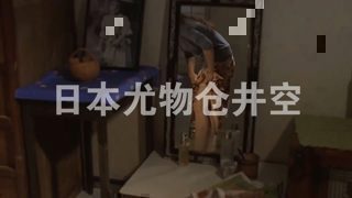 日本仓井空尤物电影，打鱼船不打鱼专接客。高清播放