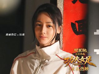 《功夫女足》迪丽热巴:轮到我出场了先给大家炫个技高清播放