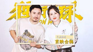 【沈马组合】【2022】【电影】【独行月球】首映 | 自录物料合辑 20220724