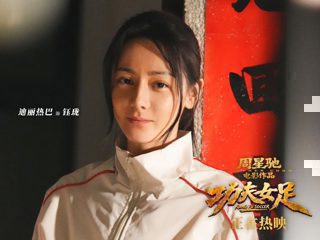 《功夫女足》迪丽热巴:轮到我出场了先给大家炫个技