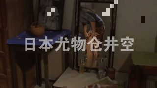 日本仓井空尤物电影，打鱼船不打鱼专接客。在线观看