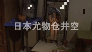 日本仓井空尤物电影，打鱼船不打鱼专接客。