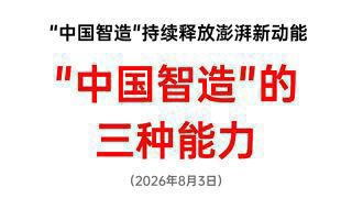 《奋力开创中国式现代化建设新局面》热播资讯