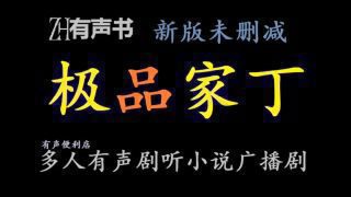 《极品家丁》影视推荐