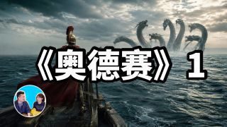 《奥德赛》影视推荐
