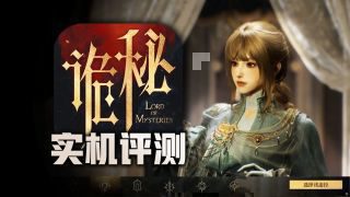 《诡秘之主》影视推荐