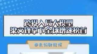 《梁文锋 只想用座机》影视推荐