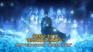 《诡秘之主》影视推荐