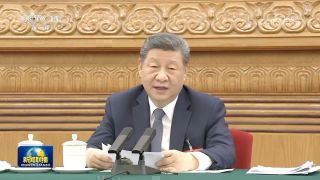 《奋力开创中国式现代化建设新局面》热播资讯