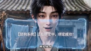 《极品家丁》影视推荐
