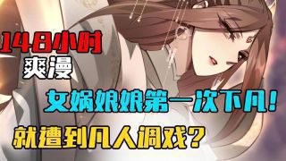 《九星霸体诀》影视推荐