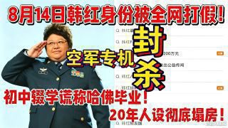 《吴碧霞 降维打击》影视推荐