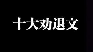 《太荒吞天诀》影视推荐
