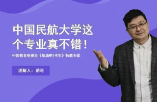 《未来五年中国民航重磅规划出炉》热播资讯