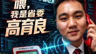 《梁文锋 只想用座机》影视推荐