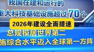 《奋力开创中国式现代化建设新局面》热播资讯