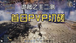 《诡秘之主》影视推荐