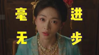 《御廷谣》影视推荐