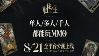 《诡秘之主》影视推荐