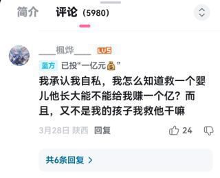 《“极少数巨婴碰瓷了大量公共资源”》热播资讯