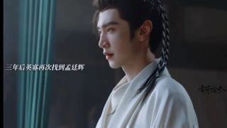 《御廷谣》影视推荐
