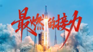 《奋力开创中国式现代化建设新局面》热播资讯