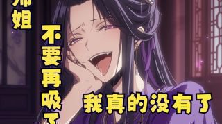 《太荒吞天诀》影视推荐