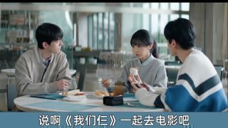 《天才,女友》影视推荐