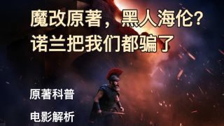 《奥德赛》影视推荐