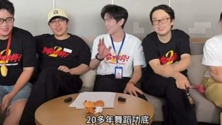 《年会不能停2！》影视推荐