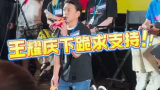 《年会不能停2！》影视推荐