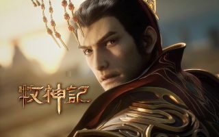 《牧神记》影视推荐