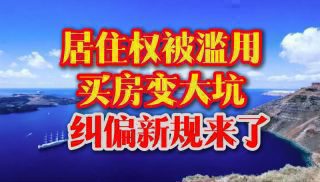 《重磅!北京调整房地产政策》影视推荐