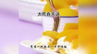 《太荒吞天诀》影视推荐