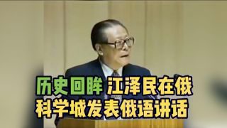 《纪念江泽民同志诞辰100周年大会举行》热播资讯