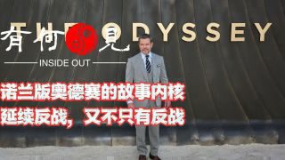 《奥德赛》影视推荐