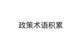 《从“四个宁可”到“七个坚持”》热播资讯