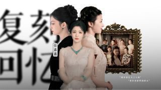 《这一秒过火》影视推荐