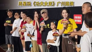 《功夫女足》影视推荐
