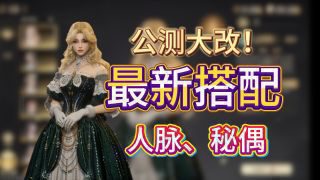 《诡秘之主》影视推荐