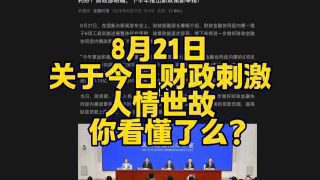 《重磅！北京调整房地产政策》影视推荐